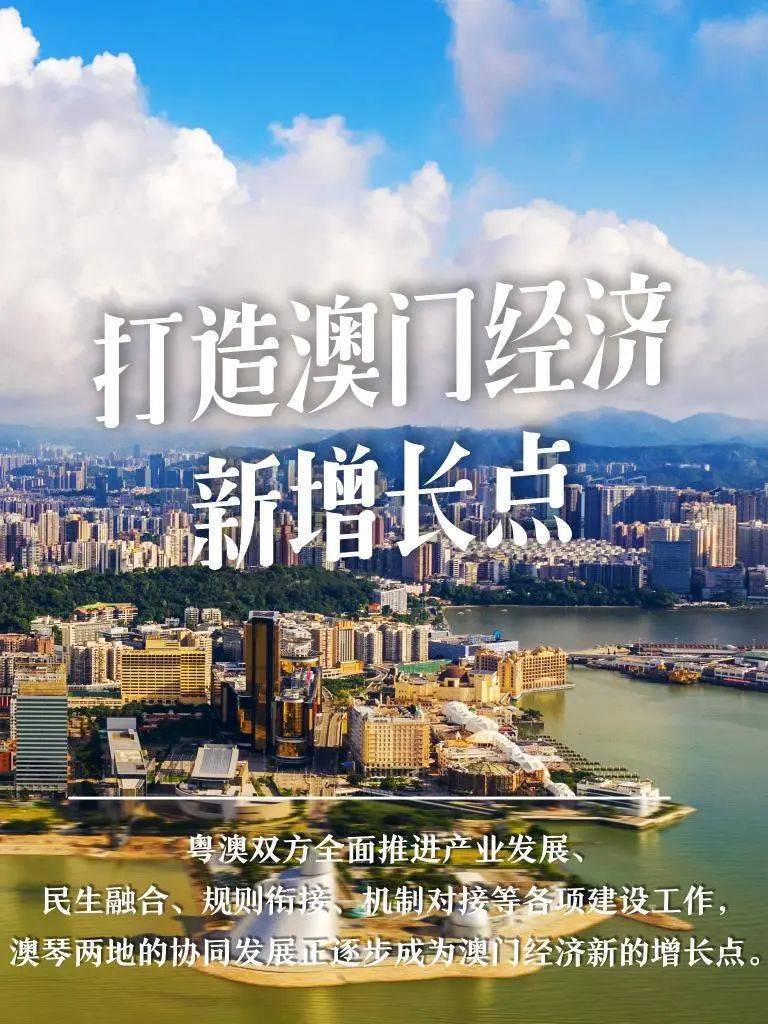 这五年,大湾区发展为香港澳门带来这些新机遇