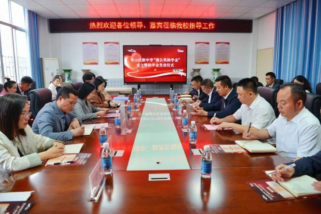 "蒲公英助学金"成立暨助学金发放仪式在秀山县民族初级中学举行