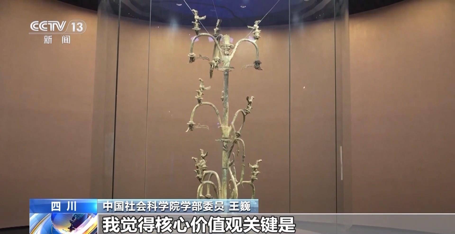 三星堆遗址考古发掘90周年,从文物中了解核心价值观