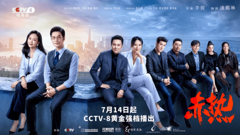 首播将至!又一商战大剧来袭,9位实力派坐镇,央视这回押对宝了