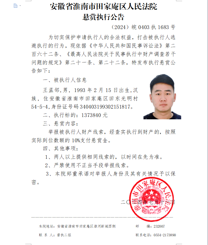 淮南个人借贷电话 来自搜狐网