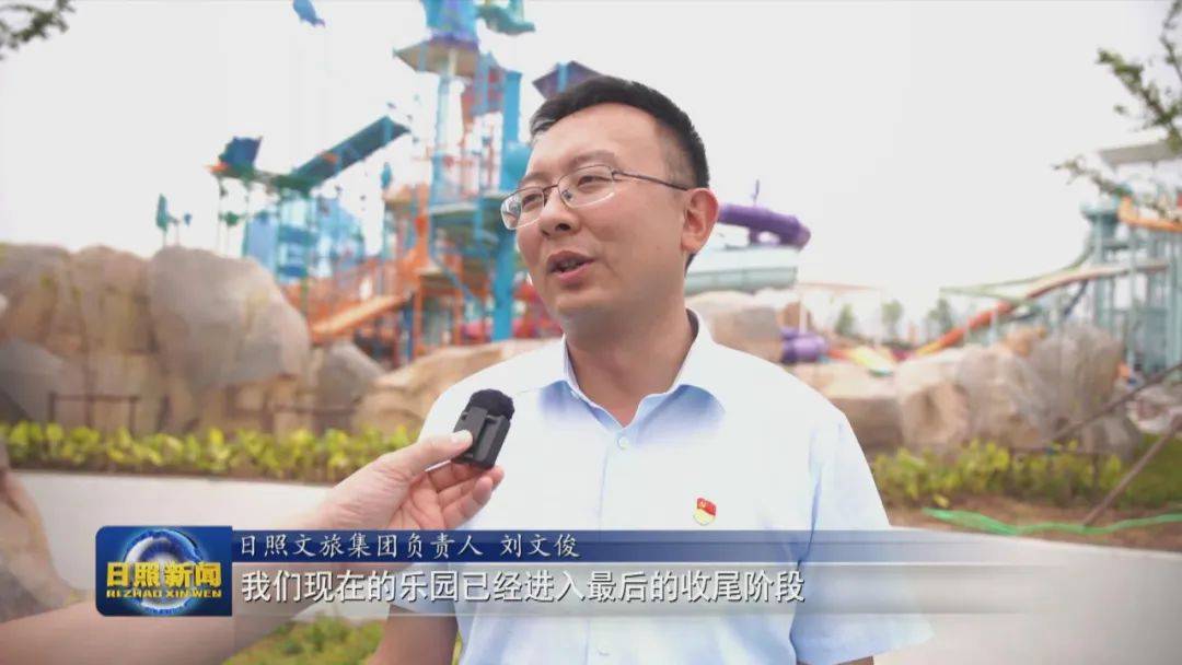 以实干开路 以实绩作答|加快旅游项目建设 提升旅游服务质量_日照