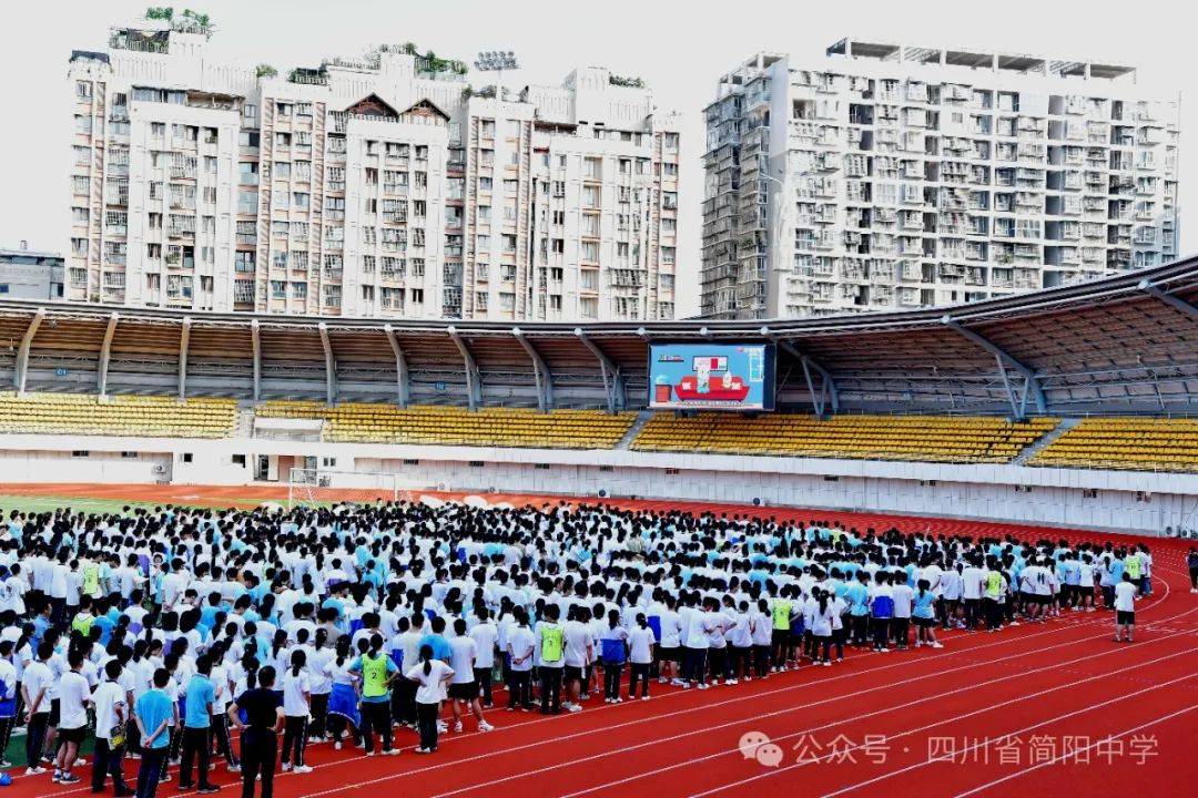 书香浸润岁月,奋斗绘就美好 | 四川省简阳中学高中举行2023—2024学