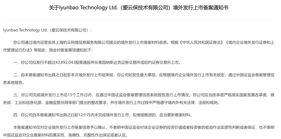 界面新闻🌸澳门一码一肖一特一中直播开奖🌸|闪回科技冲击港股IPO