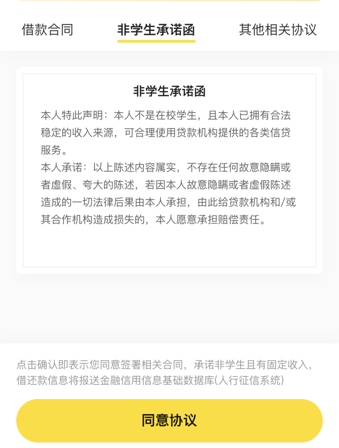 “不再放款给大学生”！3年前早已明确，然而……