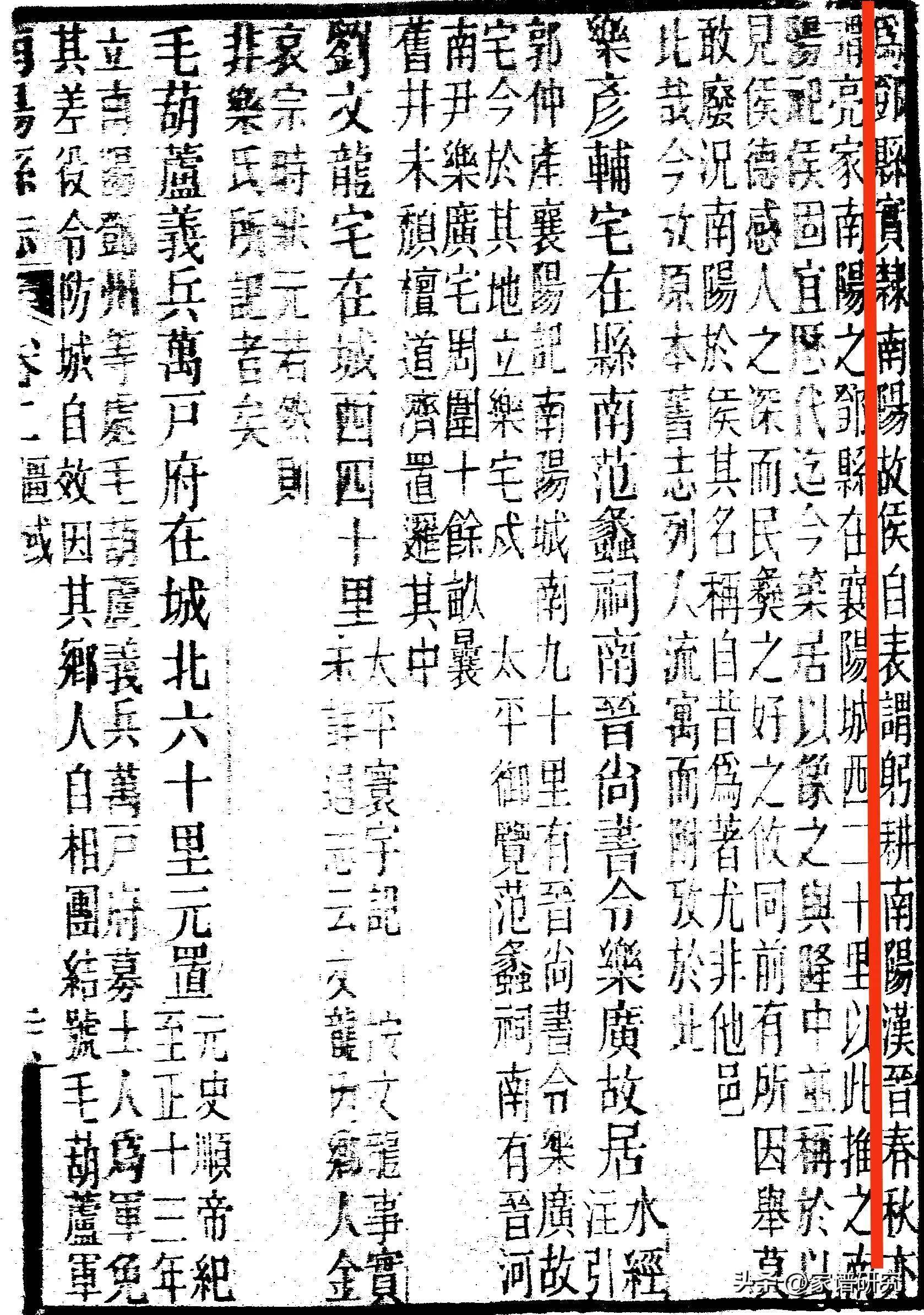 南阳县志:襄阳四为邓县,实隶南阳郡,故诸葛亮自表谓躬耕南阳