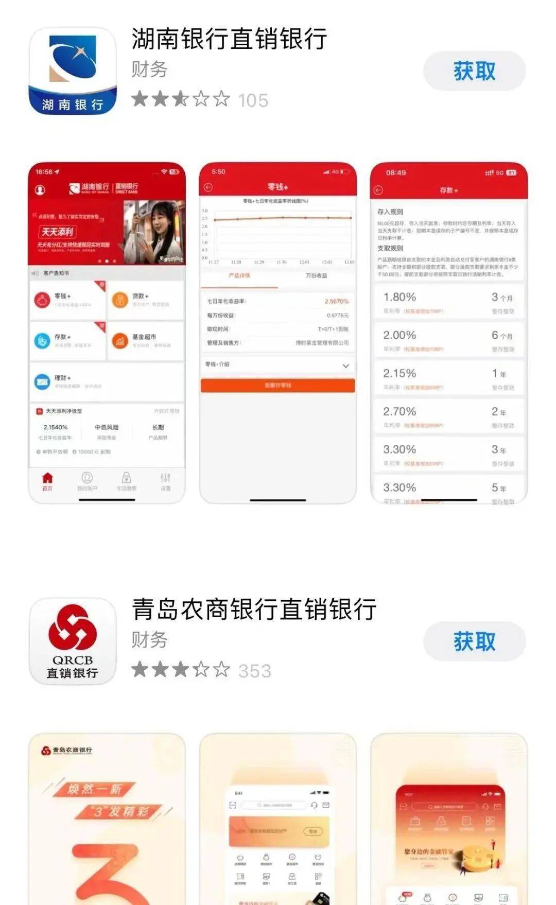 青岛银行APP怎么导流水 来自搜狐网