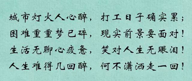 上班苦,上班累,顺口溜