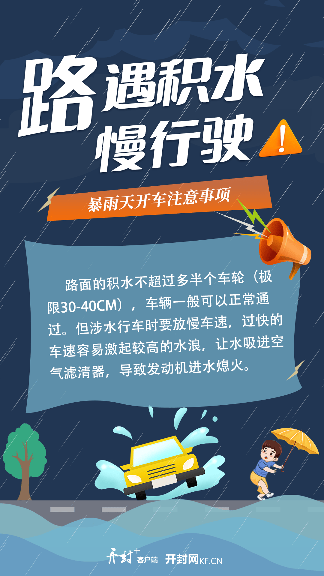 刚刚,开封发布暴雨蓝色预警!局部大暴雨!