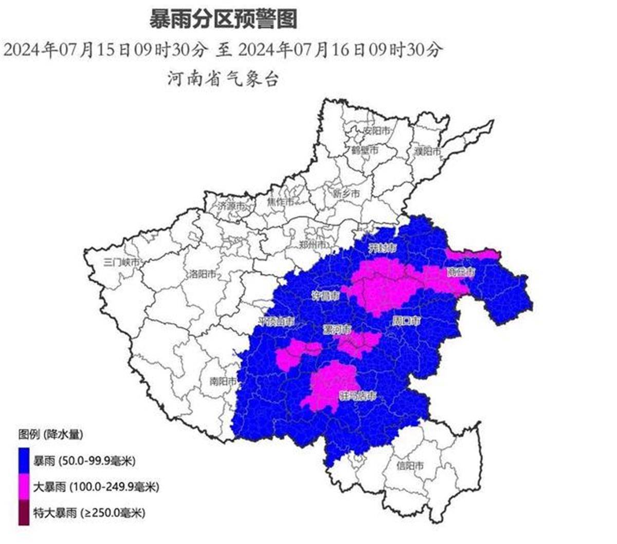 河南暴雨,公安破浪营救,郑州等10地市启动防汛四级应急响应