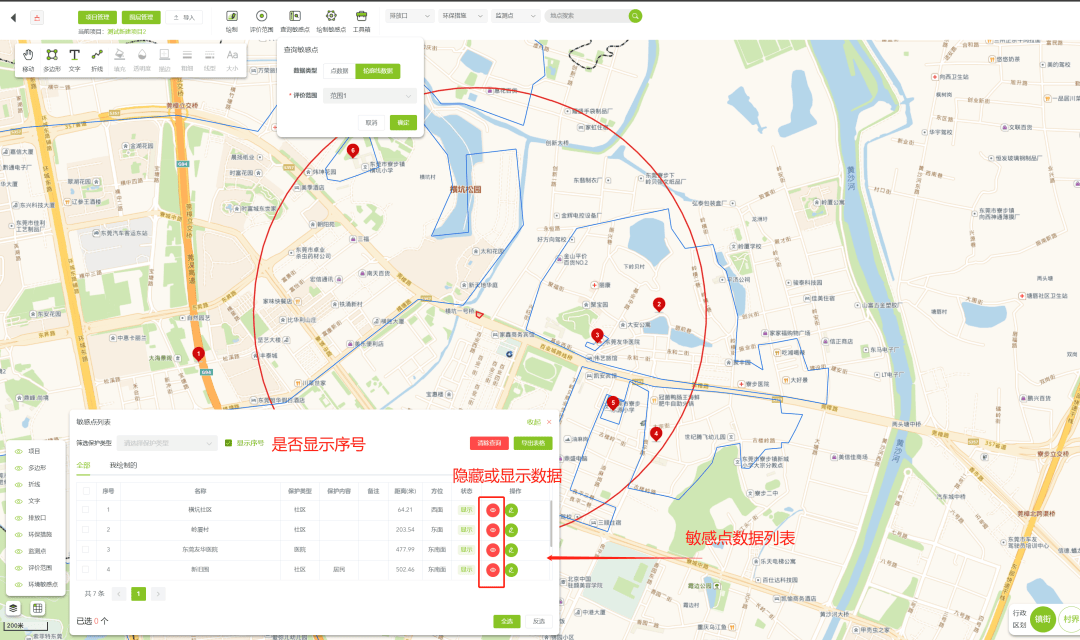 【清慧云图】地图·绘图工具模块使用教程