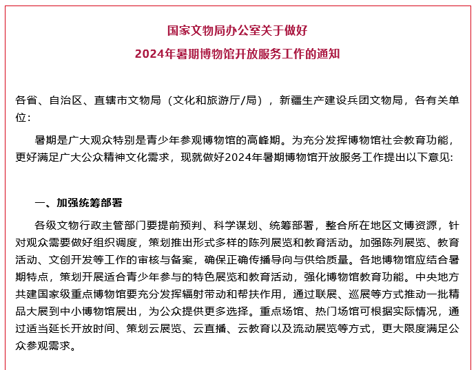 天津媒体评论:为博物馆假期"人性化"调整点赞_展览_观众_时间