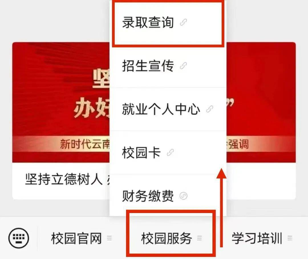 云南警官学院录取查询开通!省内公安专业最低录取分数线公布!