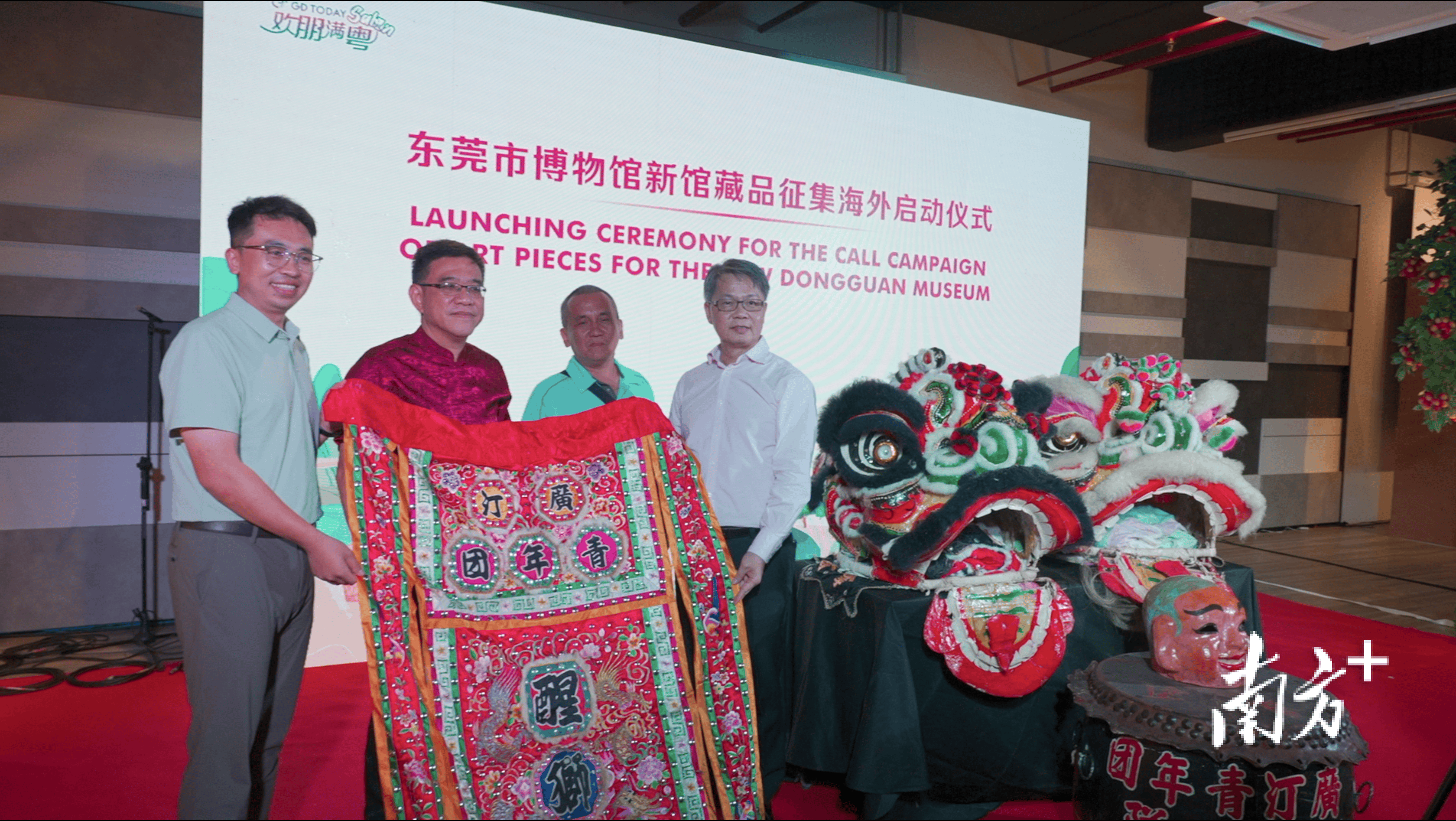 在世界文化遗产名城,东莞开启博物馆新馆海外藏品征集