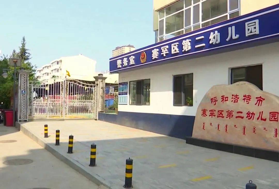 呼市一家长反映孩子在幼儿园内受伤 呼市赛罕区第二幼儿园迟迟不给