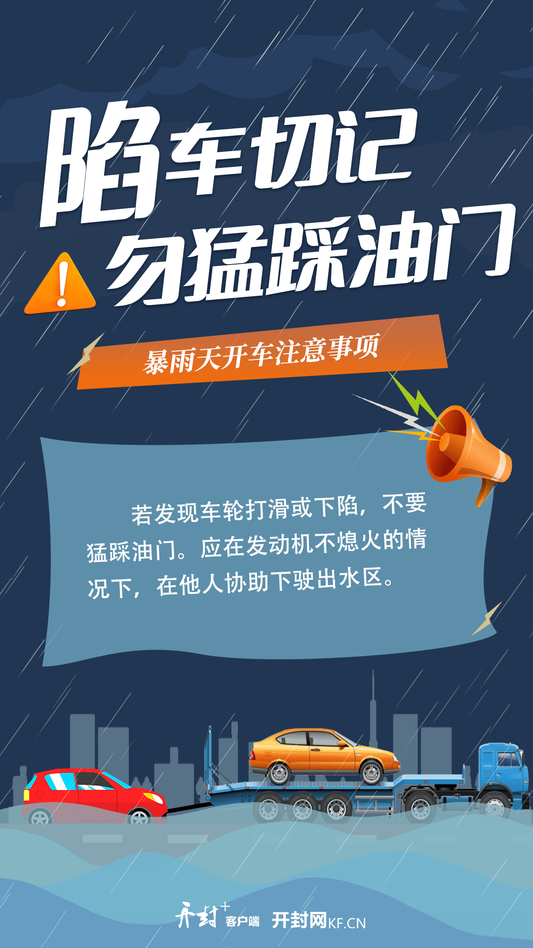 河南暴雨ppt图片