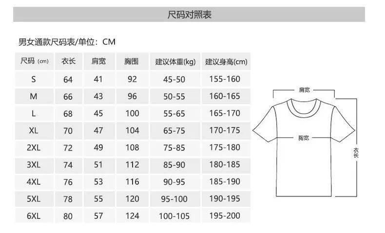 110码上衣尺码对照表图片