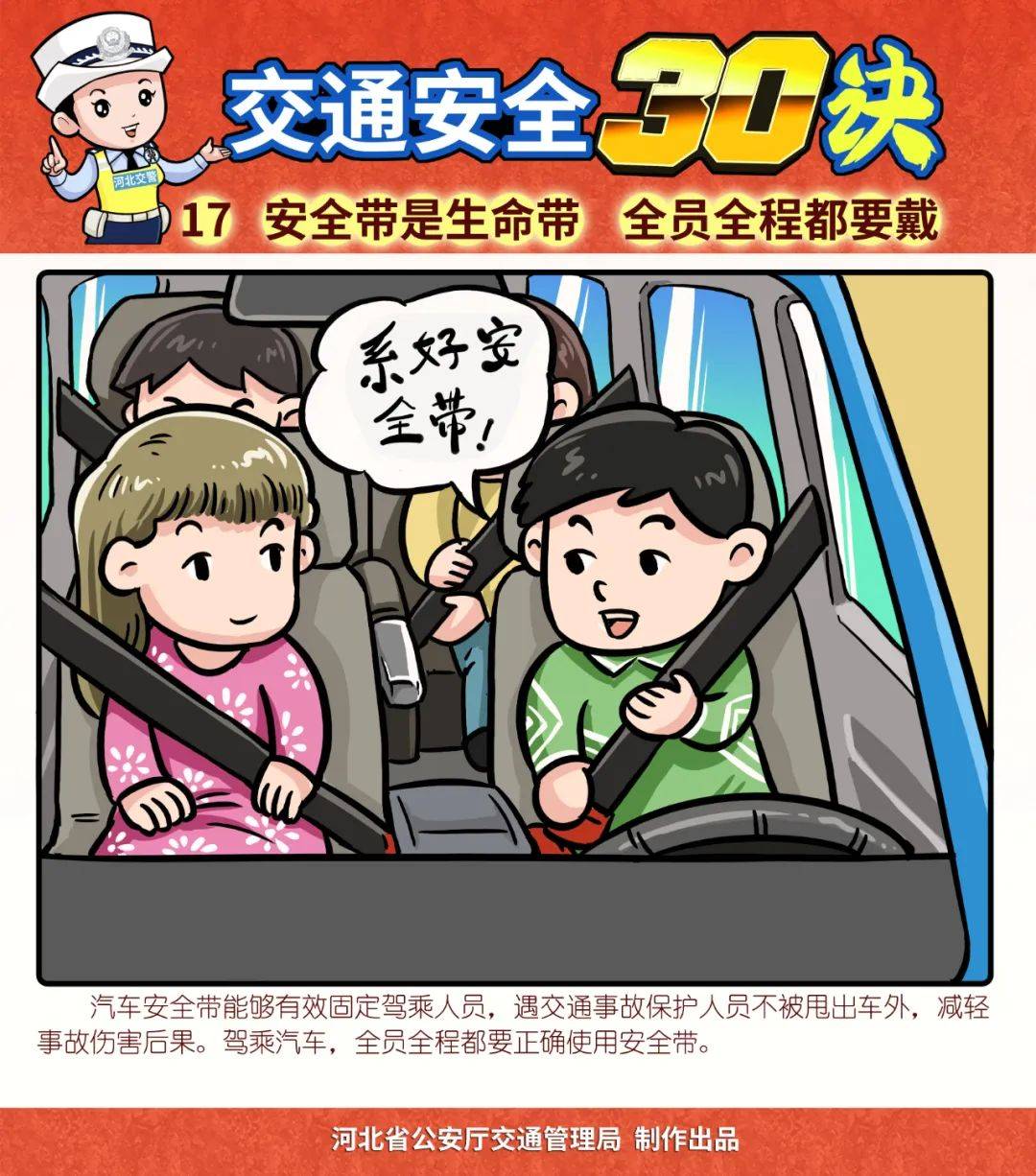 一个喷嚏车报废,司机:不系安全带就完了_沧州_车辆_惯性力