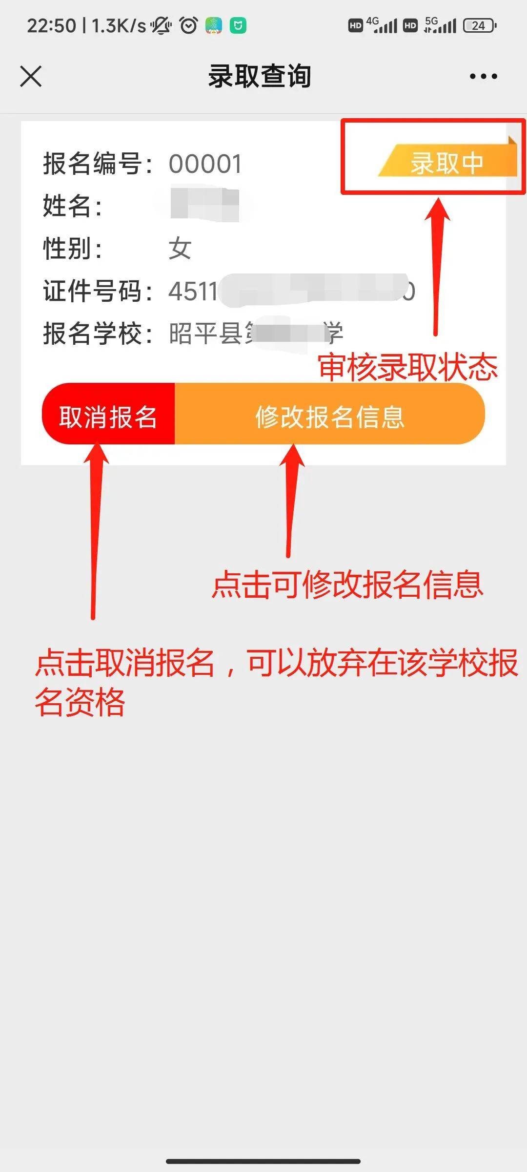 网上报名报考图片