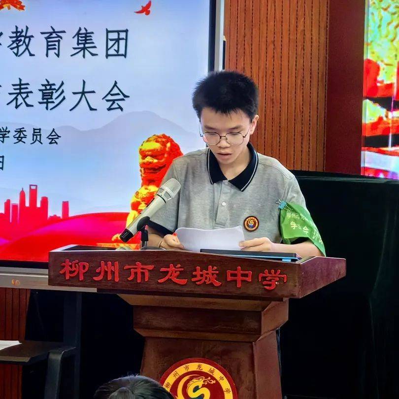 【榜样力量】凝聚嘉彰促奋进携手共进新征程——柳州市龙城中学团委