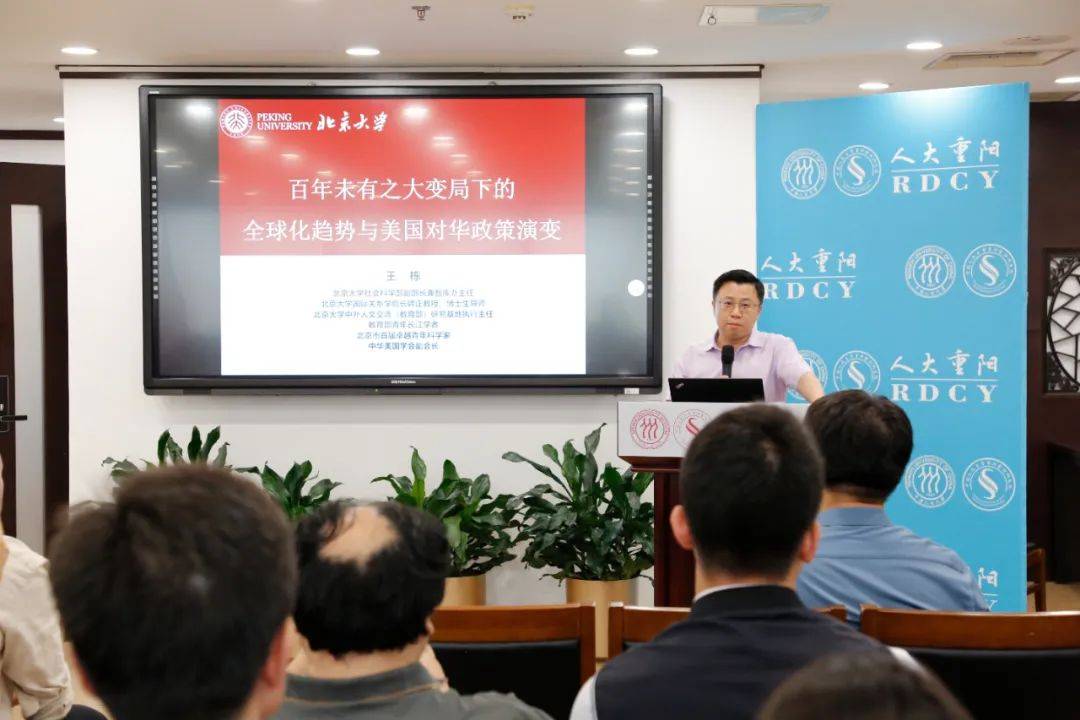 北大教授王栋揭秘中美竞争的本质_全球化_发展_中国