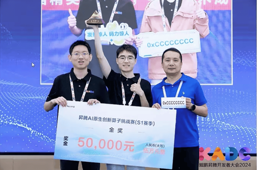 边学边赛拿冠军!北邮学子勇夺昇腾AI开发者赛事金奖_孙明志_梁昊骞_算子