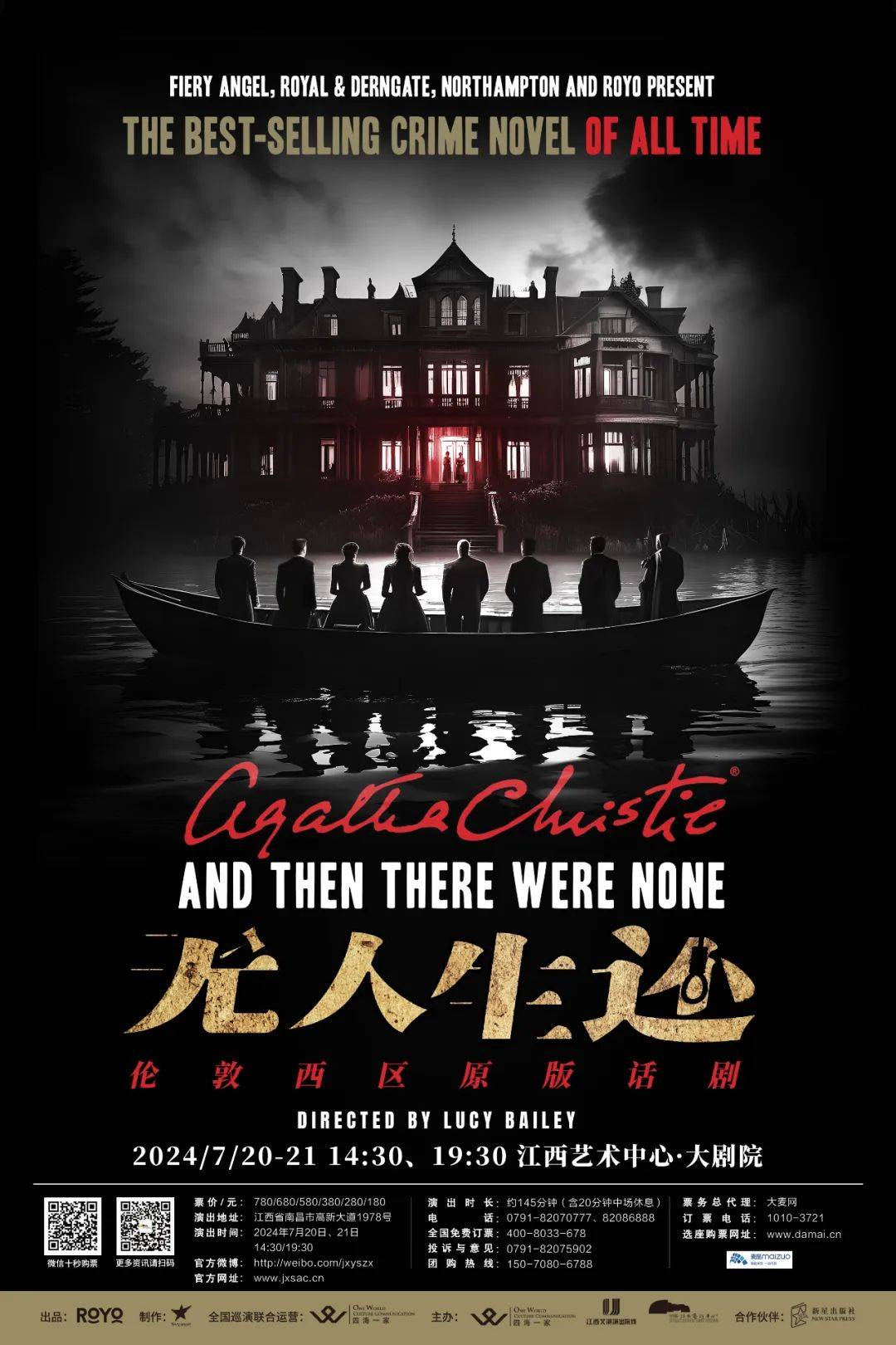 伦敦西区原版话剧《无人生还》邀您登岛!