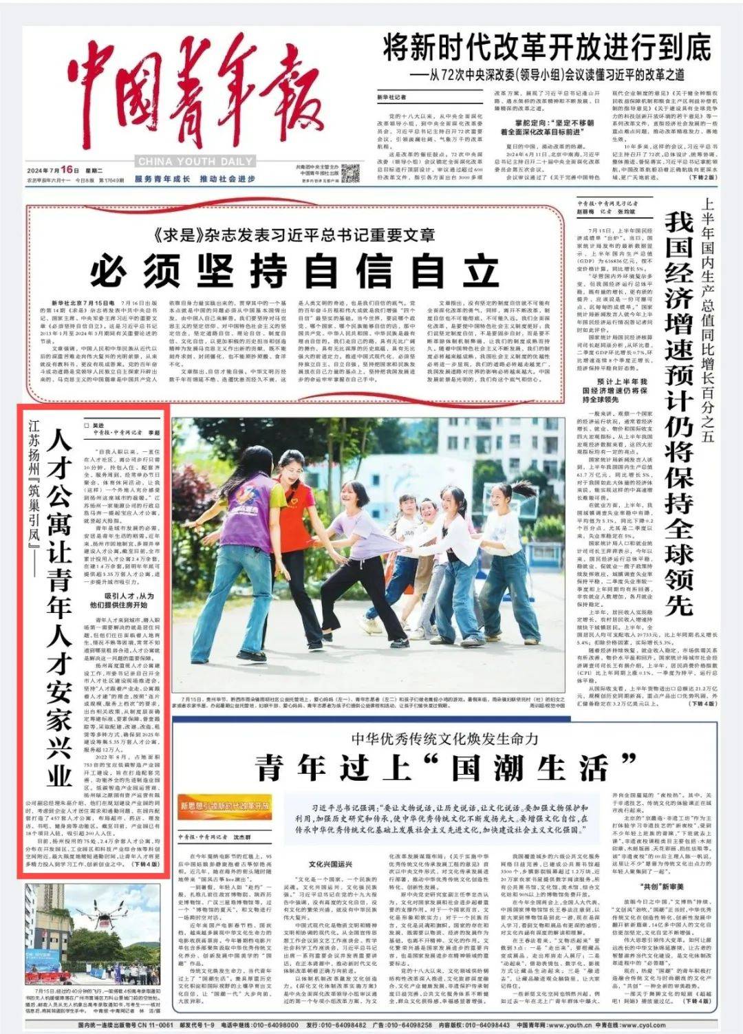 江苏扬州"筑巢引凤"