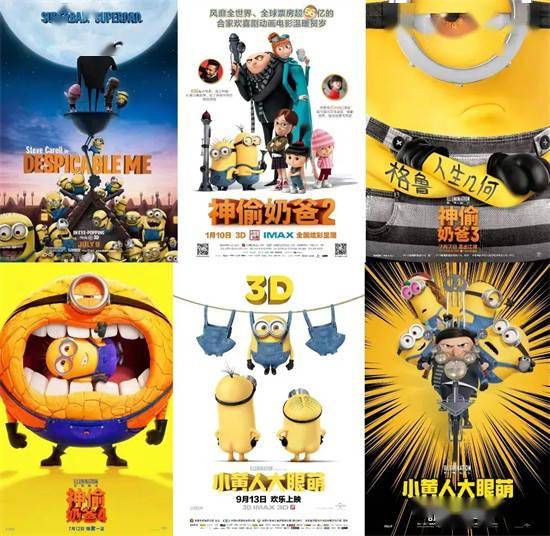 专访大鹏,庄达菲|"神偷奶爸"系列凭啥火爆14年_格鲁_小黄人_电影