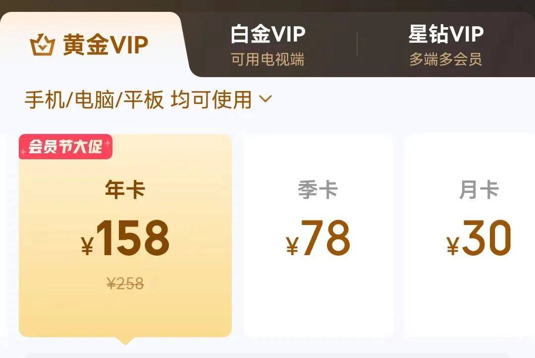 基础会员也要忍受120秒广告，爱奇艺又惹怒网友