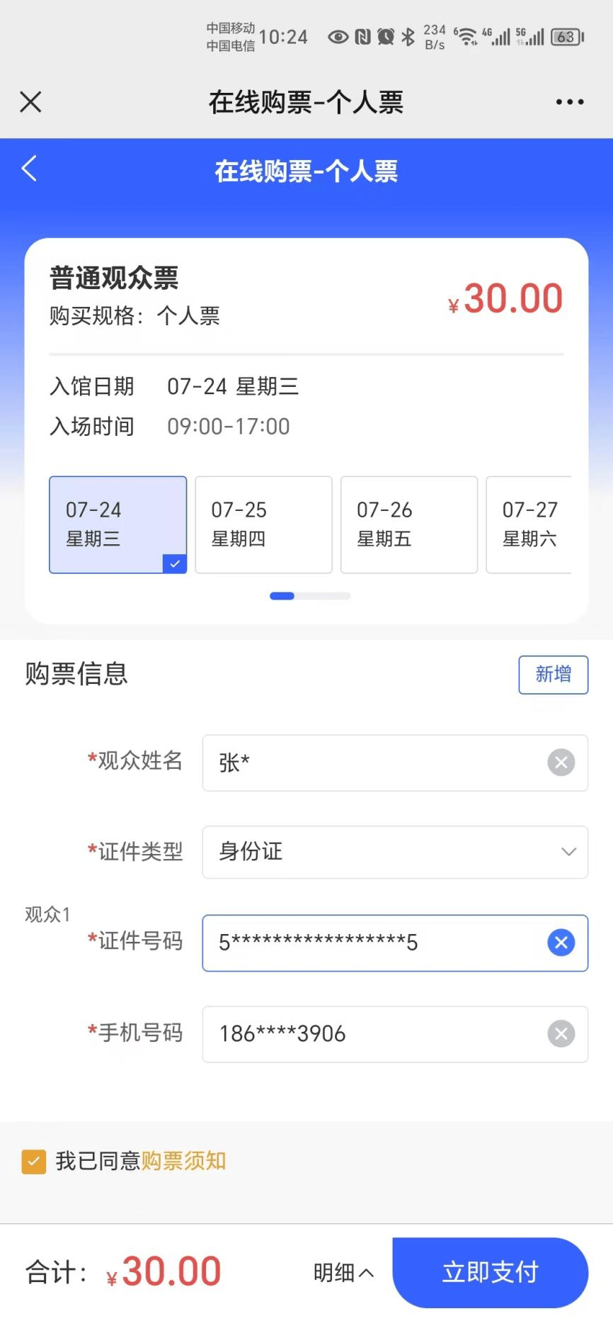 线上购票已开启!第8届南博会门票购票攻略