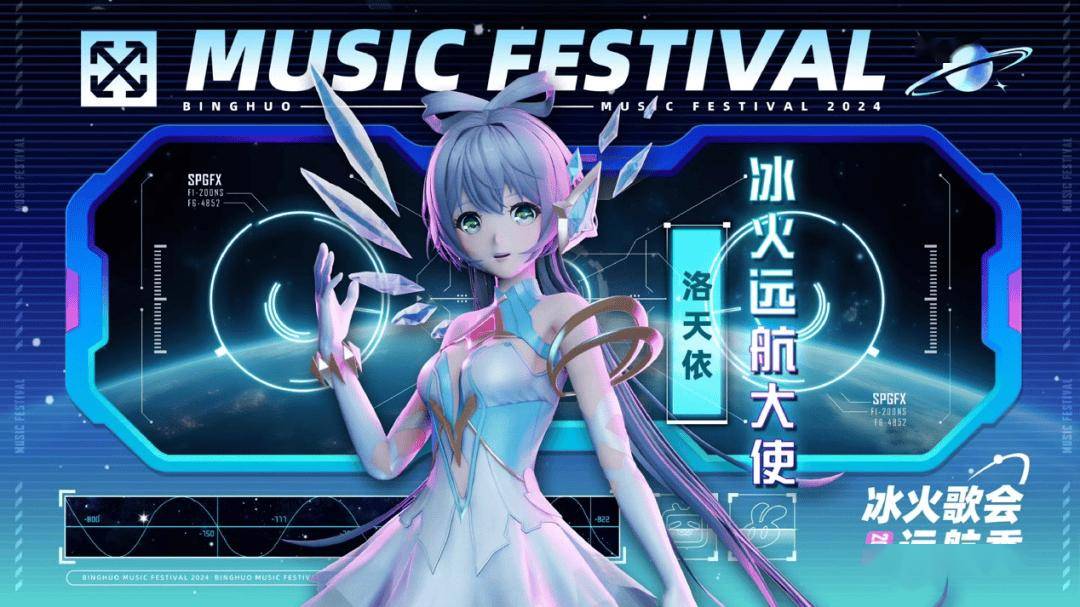 洛天依12周年生日,这届年轻人正在影院为虚拟歌手庆生_二次元_偶像_线