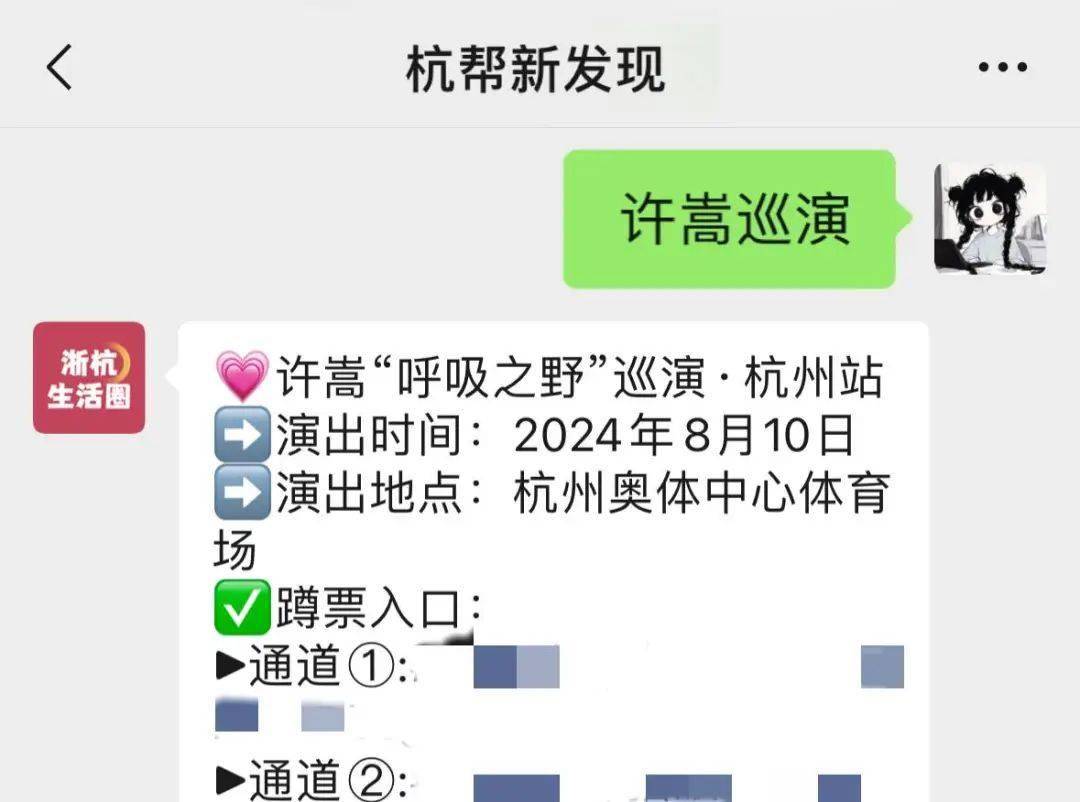 许嵩杭州演唱会7月19日开票！附人少抢票通道＋志愿者报名入口→-许嵩演唱会2022