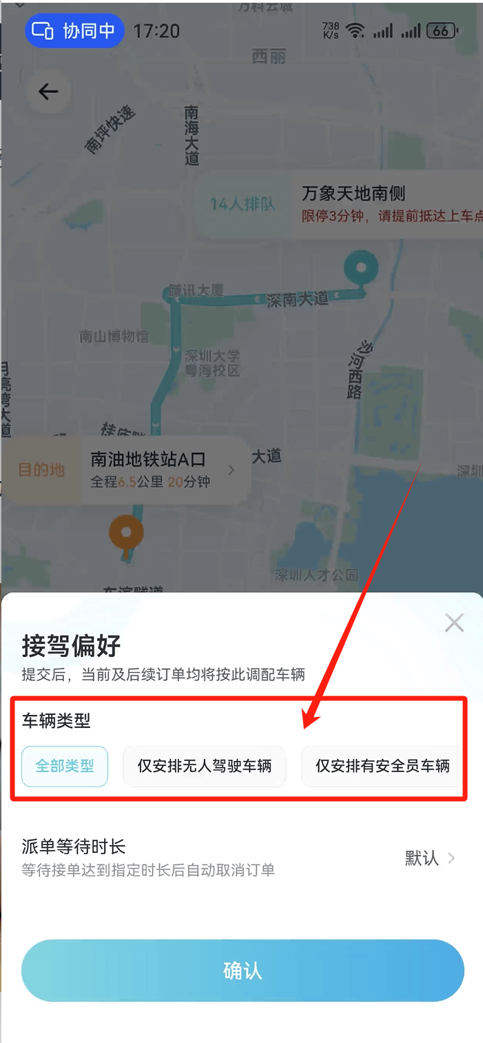 网约车app图片