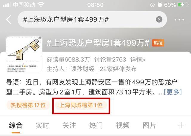 微视：澳门2023正版资料免费看-深圳94%片区二手房报价下滑