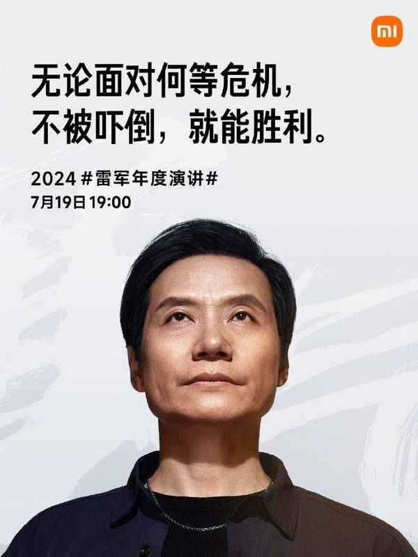 网友问雷军会不会发布脖子上的项链 给雷总整笑了_演讲_年度_小米