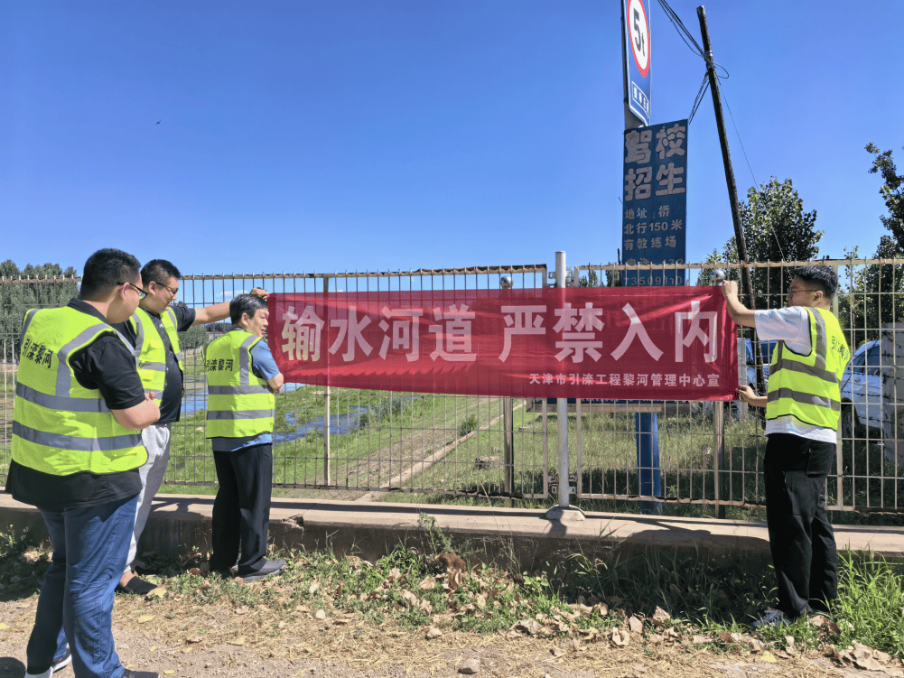 水务动态丨黎河中心多措并举织牢防溺水安全网_宣传_沿河_巡查