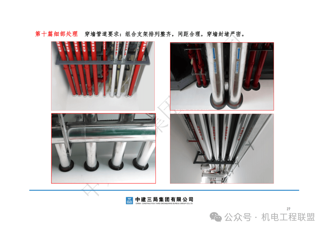 水电安装鲁班奖图片图片