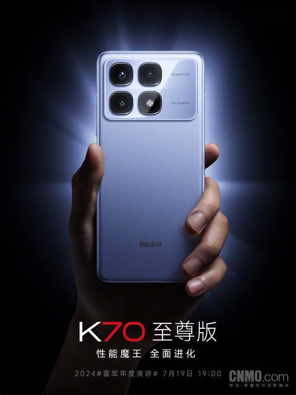 早报：Redmi K70至尊版7.19发布 余承东称进华为是偶然 