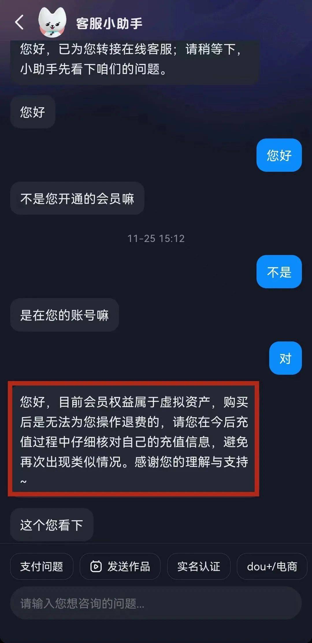 怎么交易抖音客服账号