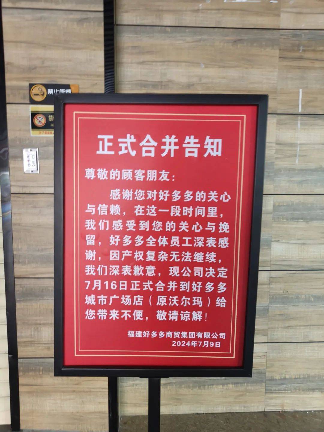 店里不营业图片图片