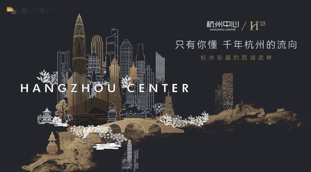 SCDA × CCD | 杭州中心 · H23:顶奢天际公馆_搜狐网
