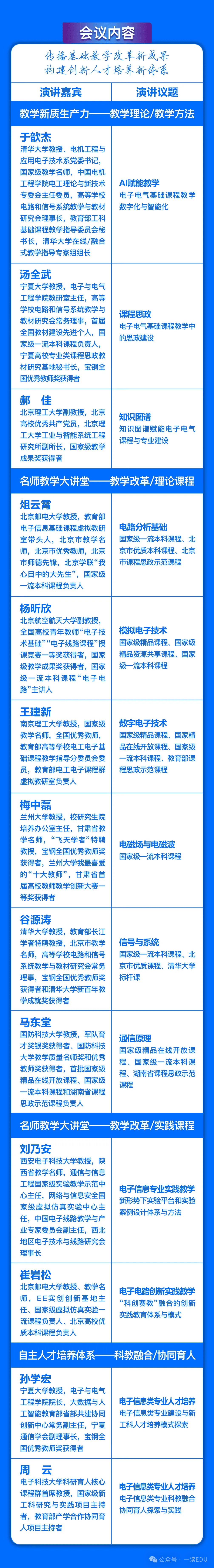 搜狗：正版资料大全 免费-100个！教育部公示名单