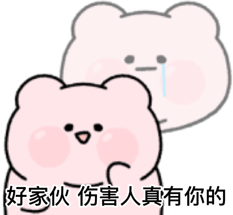 沙雕搞怪表情包:我要骂死你