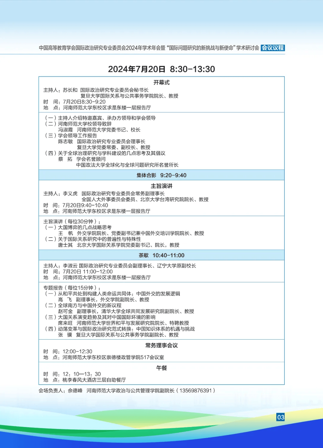 快手直播：22024管家婆一肖中特-宿迁洋河：“党纪必修课” 推动党纪学习教育走深走实