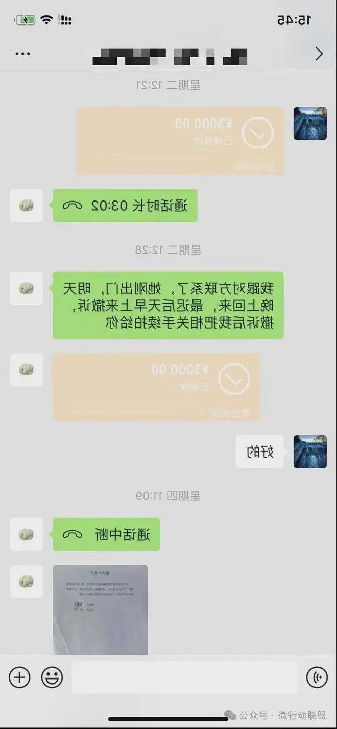 微信转账记录截图图片图片