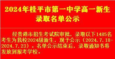 内容来源:桂平市第一中学返回搜狐,查看更多