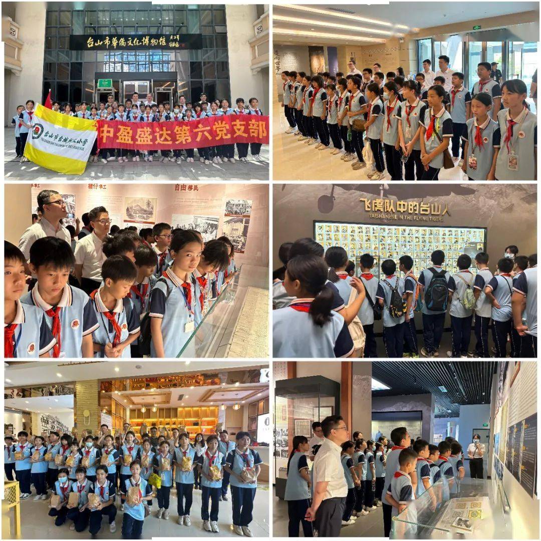 党支部特别安排了学校第一次的研学活动,前往台山华侨文化博物馆参观