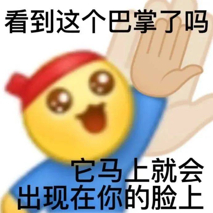 沙雕搞怪表情包:我要骂死你