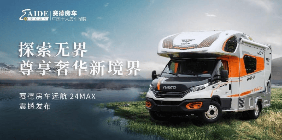 此车依托进口依维柯newdaily 6.5吨底盘打造,3.